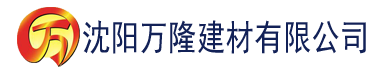 沈阳香蕉视频下载地址免费建材有限公司_沈阳轻质石膏厂家抹灰_沈阳石膏自流平生产厂家_沈阳砌筑砂浆厂家